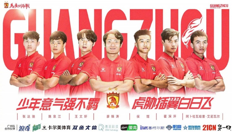  廣州隊球員王文軒轉(zhuǎn)會重慶銅梁龍，今年25歲，司職中衛(wèi) ???