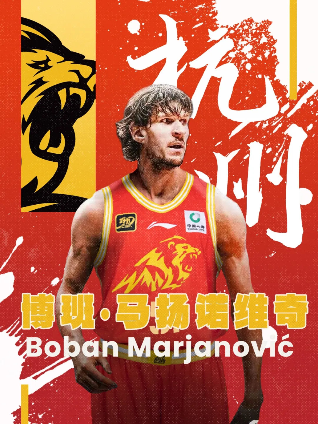  博班回來了！CBA官方：廣廈取消納納利注冊(cè) 重新注冊(cè)馬揚(yáng)諾維奇