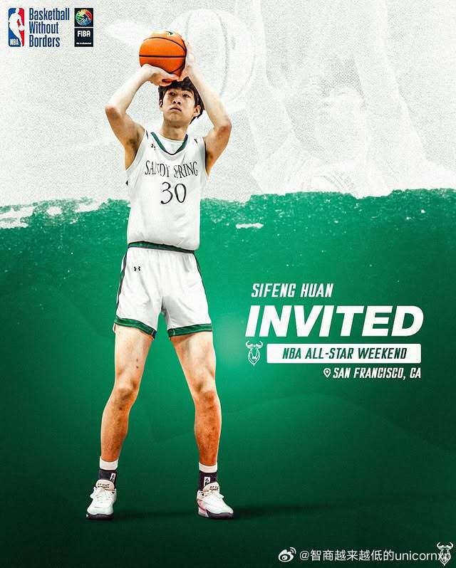  明日之星！郇斯楓受邀參加今年的籃球無疆界國際訓(xùn)練營