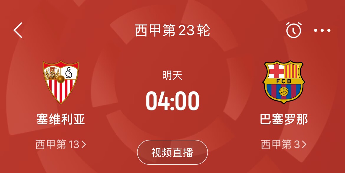  能否把握機(jī)會(huì)？皇馬戰(zhàn)平馬競(jìng)，巴薩本輪若取勝可將分差縮小至2分