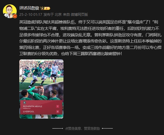  詹?。豪锲侄?duì)實(shí)在太平庸 三線作戰(zhàn)最好的是可以專心捍衛(wèi)聯(lián)賽