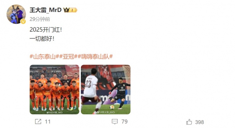  3-1擊敗光州FC，王大雷發(fā)文慶祝：2025開門紅！一切都好！