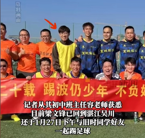  行業(yè)大佬都愛踢球？DeepSeek創(chuàng)始人過年約球&小鵬汽車CEO酷愛足球
