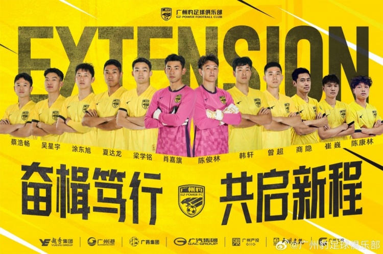  官方：廣州豹續(xù)約梁學(xué)銘、曾超、夏達(dá)龍、商隱等12名球員