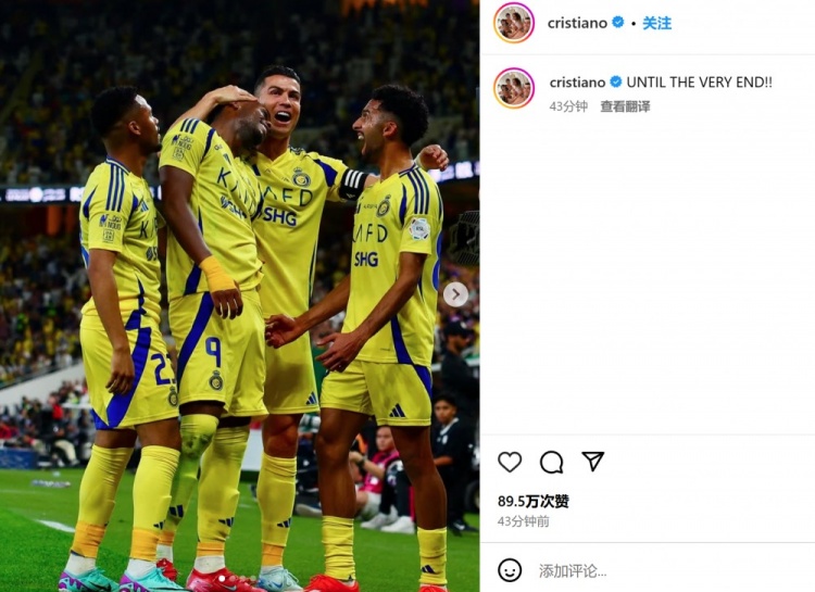  客場3-2險勝勁敵！C羅社媒曬慶祝照：戰(zhàn)斗到最后一刻