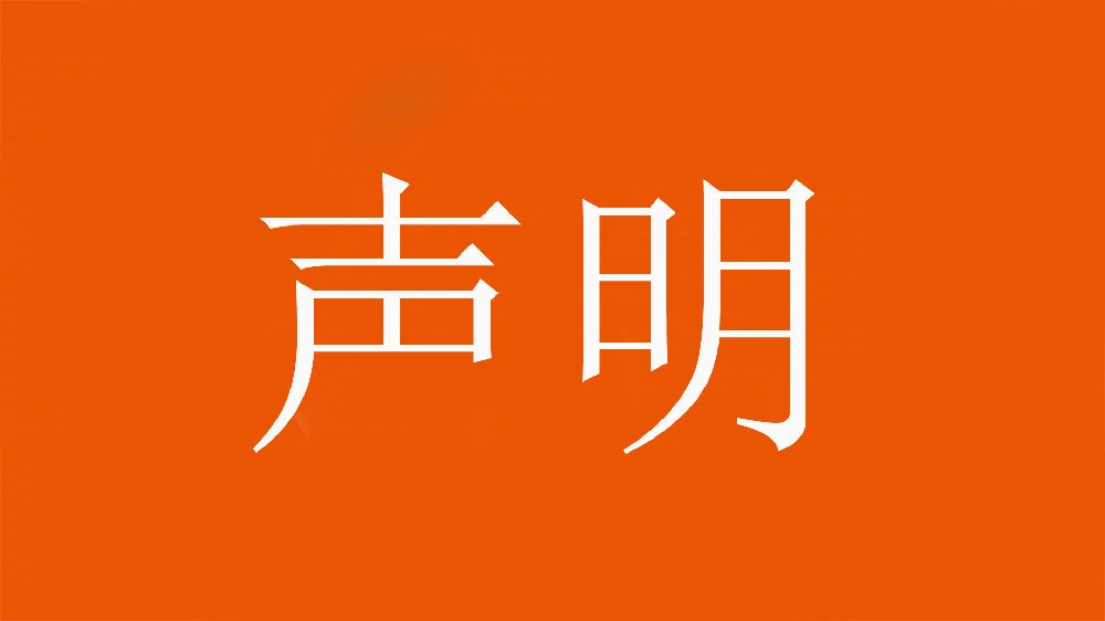  球迷舉不當照片！泰山官方：永久禁止主場觀賽，公安已依法處理