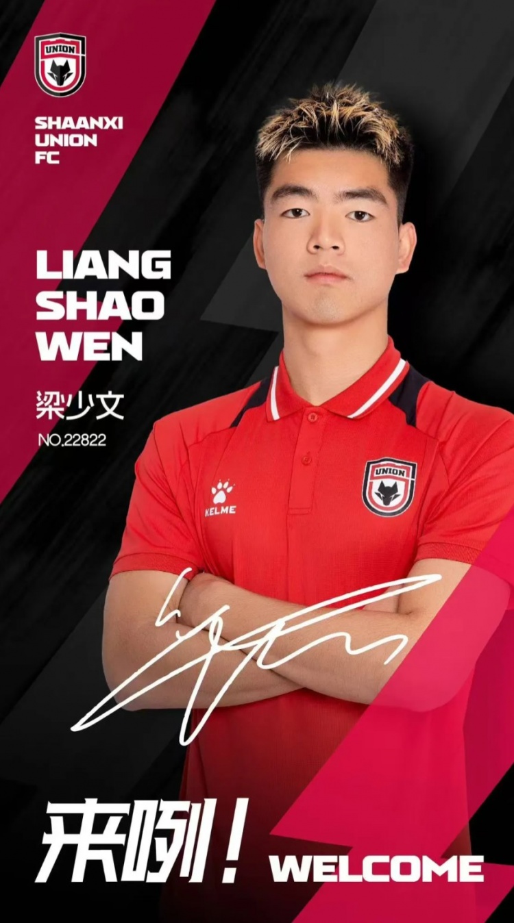  德轉(zhuǎn)信息顯示，梁少文加盟陜西聯(lián)合轉(zhuǎn)會費(fèi)23萬歐、閆雨8.5萬歐