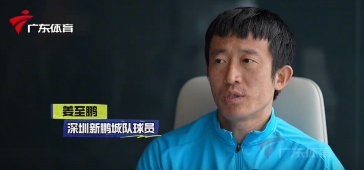  姜至鵬：現(xiàn)在這個年齡賽后恢復(fù)不容易，給年輕球員正向的指引
