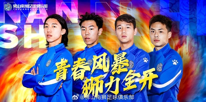 張智豪、化銘燦、劉宗源、鄭鈞蔚租借加盟，獅吼青春風(fēng)暴啟新章
