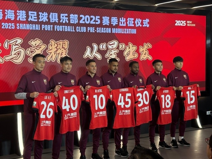  海港舉辦新賽季出征儀式，武磊：海港戰(zhàn)斗力不會因人員變動(dòng)而減弱
