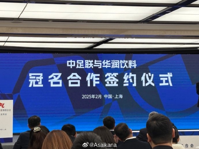  中超、中甲、中乙三級聯(lián)賽首次統(tǒng)一商業(yè)冠名