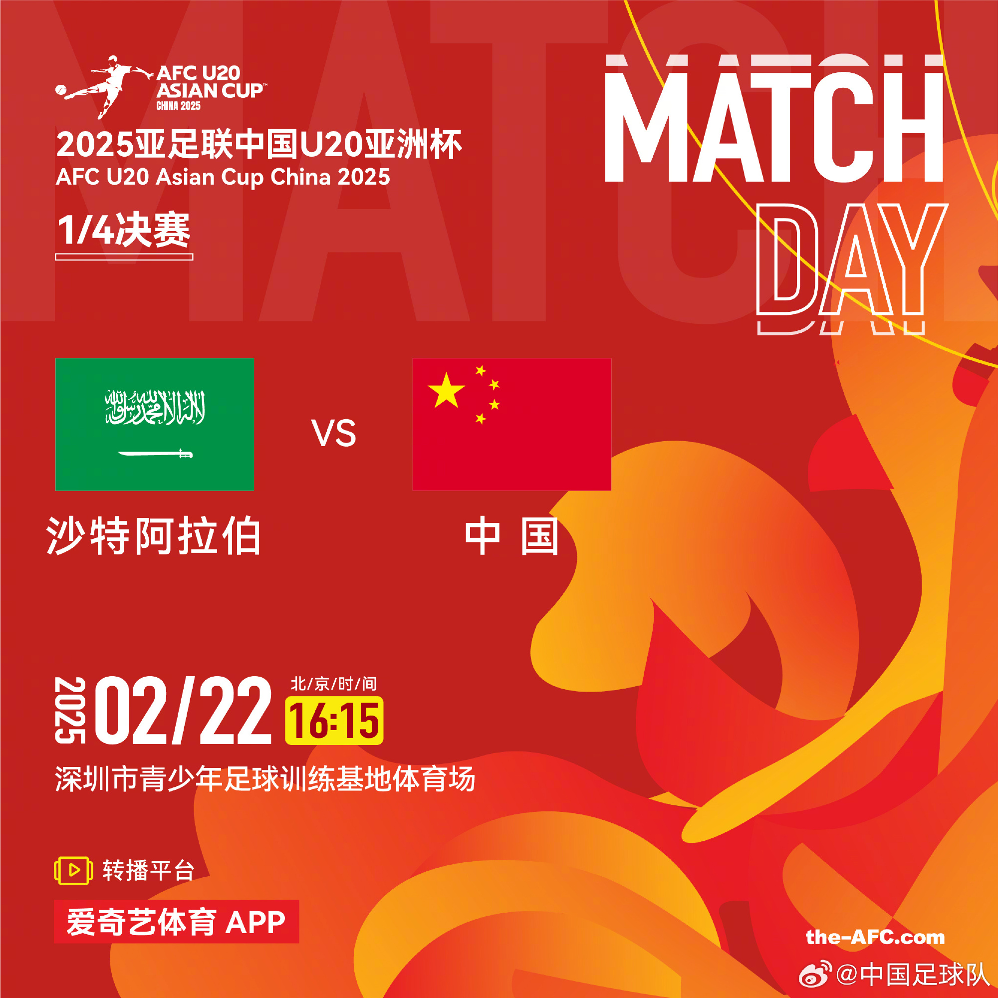  今夕是何年！U20國青沖世青賽，國足沖世界杯，還有U17沖世少賽