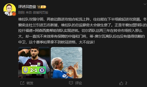  詹?。呵袪栁魍度氪髤s找不來(lái)中鋒門將，若拿不到歐冠資格太不應(yīng)該