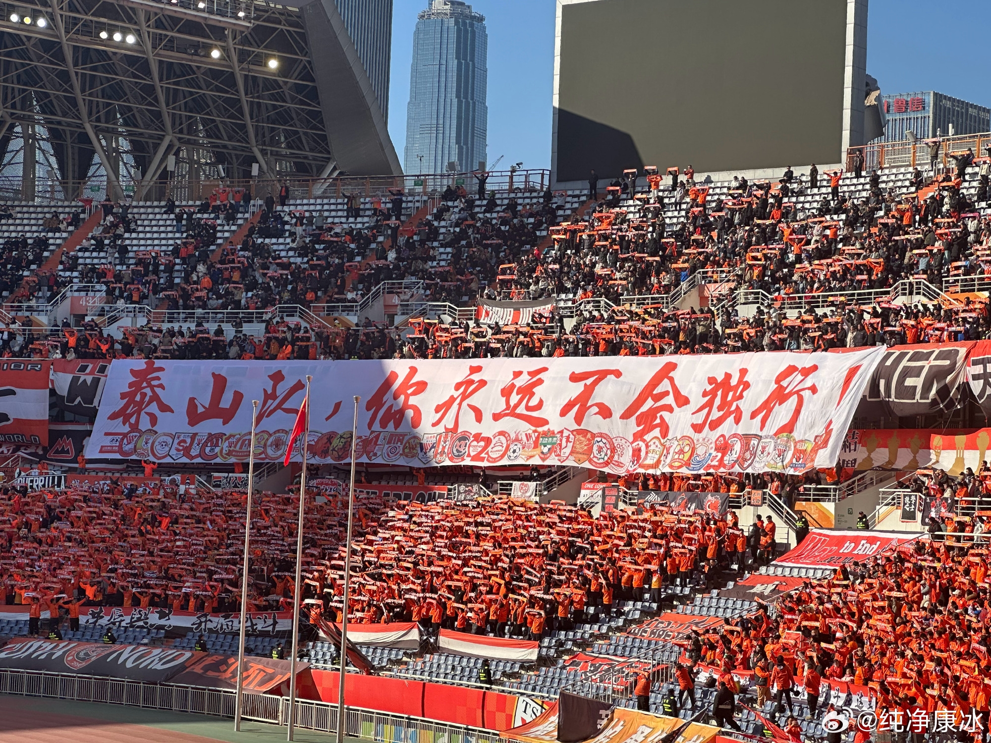  印有42家球迷會logo，泰山球迷TIFO：泰山隊，你永遠(yuǎn)不會獨(dú)行！