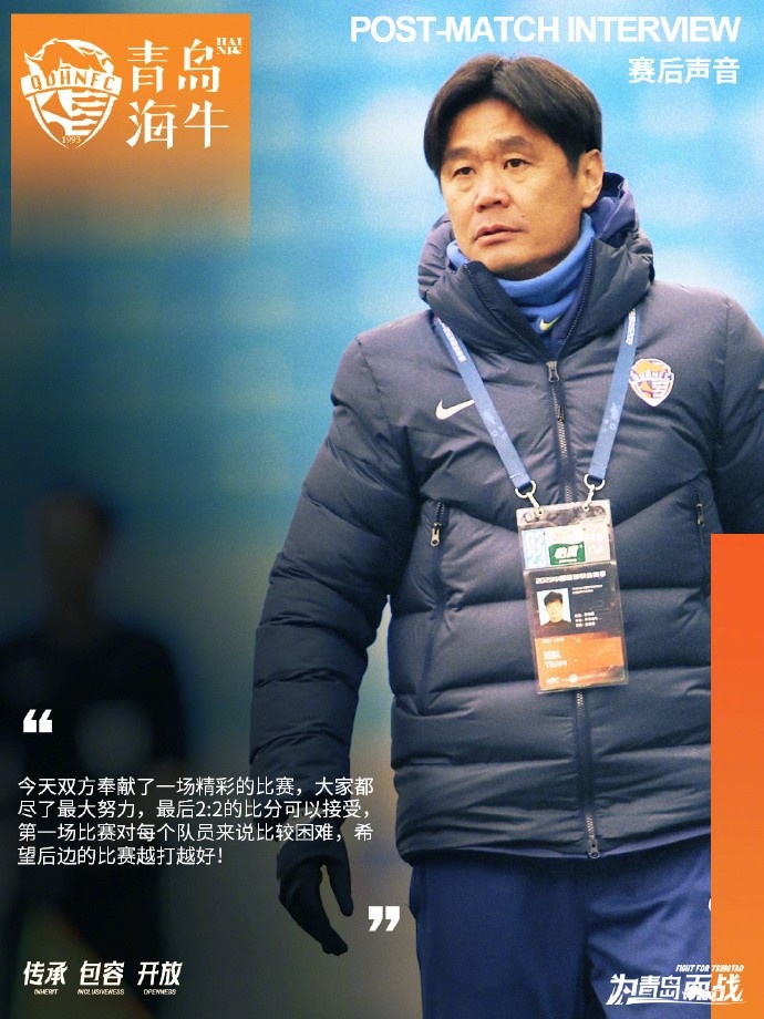  李霄鵬：2-2的比分可以接受，希望后邊的比賽越打越好