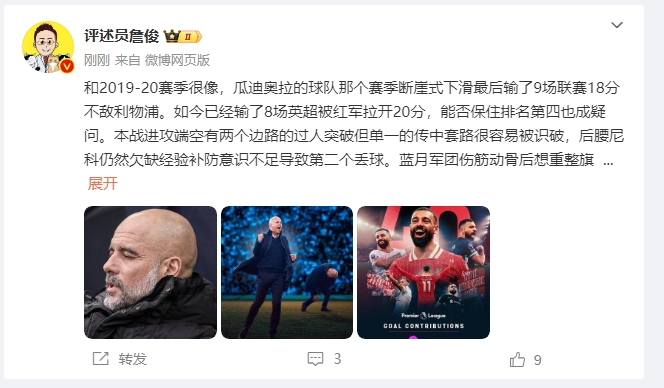 詹?。郝悄芊癖Ｇ?也是疑問 薩拉赫逆天表現(xiàn)是利物浦核動力