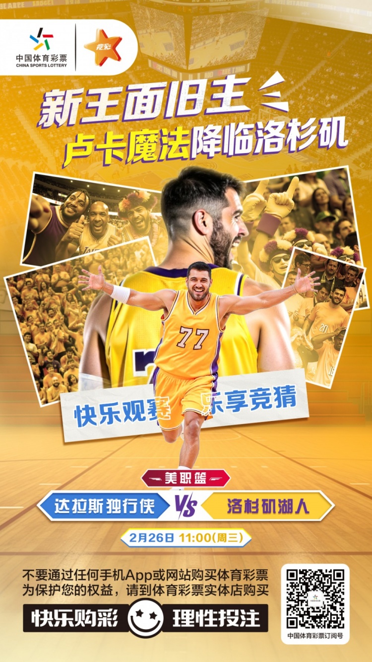  新王面舊主，盧卡魔法降臨洛杉磯