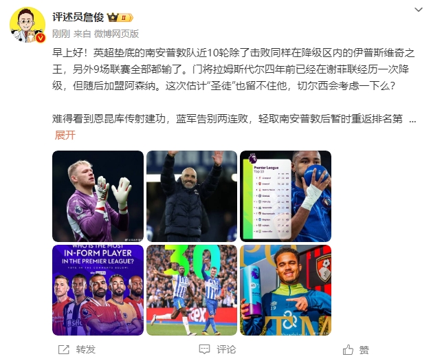  詹?。汗烙嬍ネ搅舨蛔±匪勾鸂?，切爾西會考慮一下么？