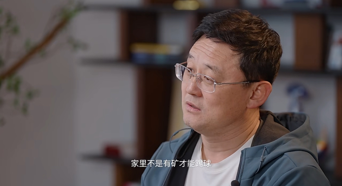  孫繼海：不是家里有礦才能踢球！想大家知道中國(guó)足球有人做正確事