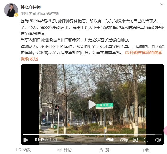  李鐵辯護(hù)律師：今天會(huì)見(jiàn)了我的當(dāng)事人，我們都繼續(xù)選擇相信和希冀