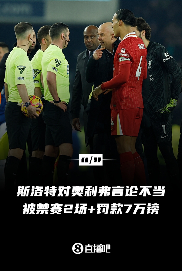  對(duì)裁判言論不當(dāng)！官方：利物浦主帥斯洛特被停賽兩場(chǎng)，罰款7萬(wàn)鎊