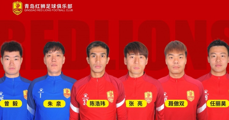  官方：青島紅獅續(xù)約朱泉、陳浩瑋、張亮、聶傲雙、曾毅、任麗昊