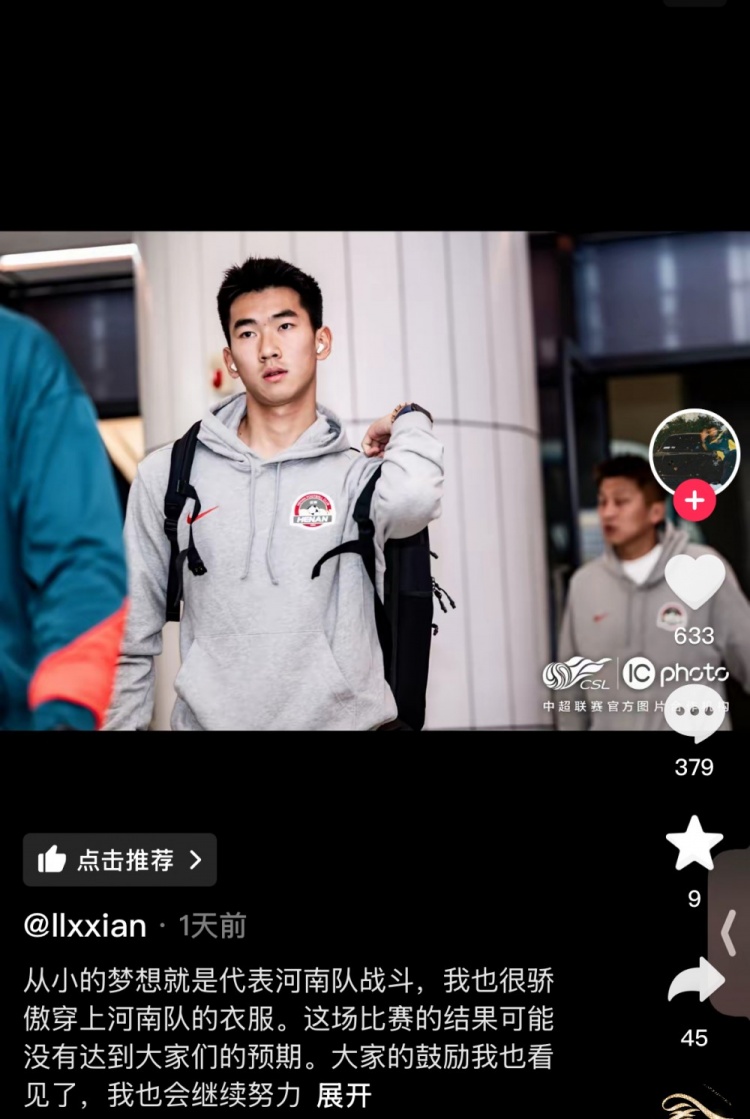  對(duì)陣梅州錯(cuò)失絕平空門，李星賢：大家的鼓勵(lì)看見了，我會(huì)繼續(xù)努力