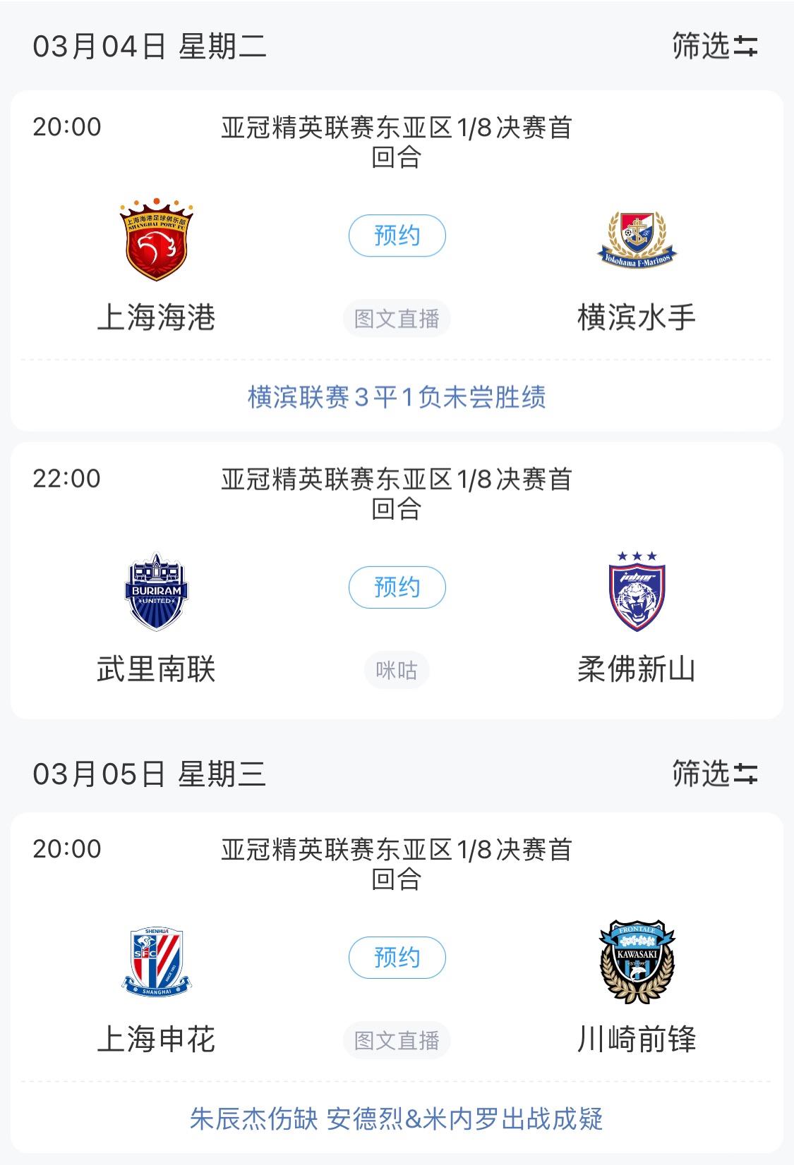  技術(shù)分僅領(lǐng)先泰國0.768！亞冠1/8決賽海港迎戰(zhàn)橫濱，申花明日出戰(zhàn)
