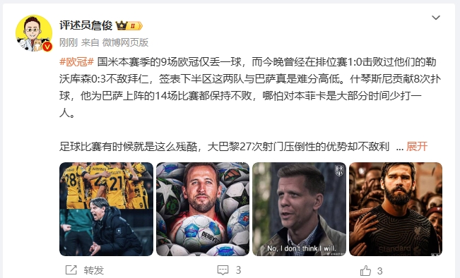  詹?。撼税⒗瞰I(xiàn)人類撲救精華！斯洛特經(jīng)受住最艱難考驗(yàn)