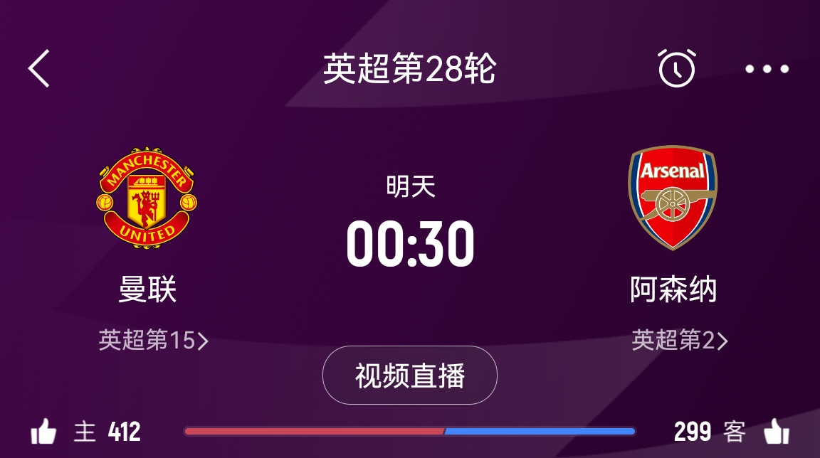  落后榜首16分！阿森納客戰(zhàn)曼聯(lián)能否全取3分 交戰(zhàn)歷史已聯(lián)賽四連勝