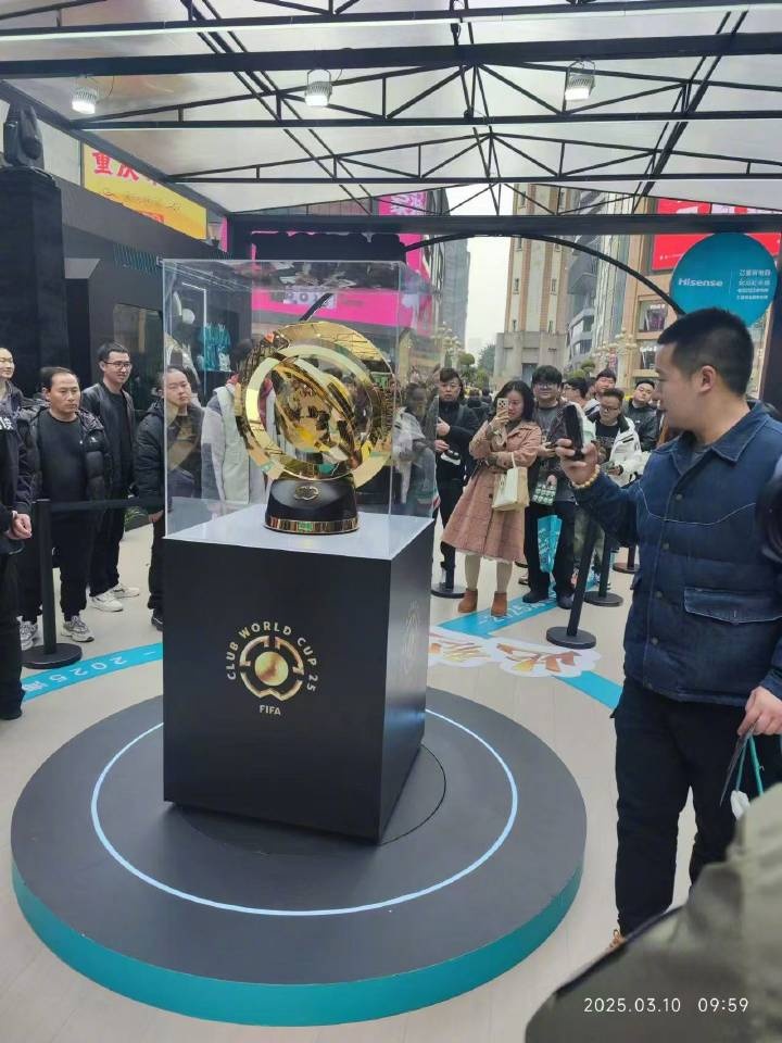  世俱杯獎杯在重慶進行展示，球迷：比我想象中大多了
