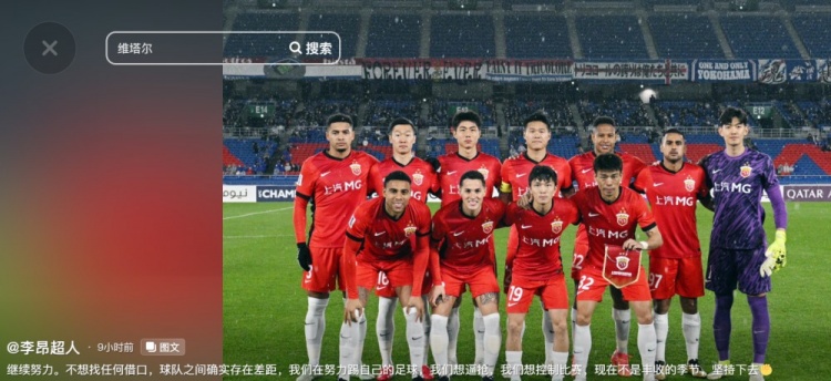  李昂談海港亞冠出局：不想找任何借口，球隊之間確實存在差距