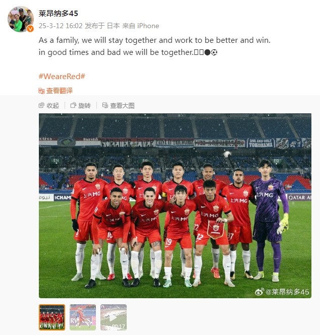  萊昂納多談海港亞冠出局：無論順境還是逆境，我們都會(huì)在一起