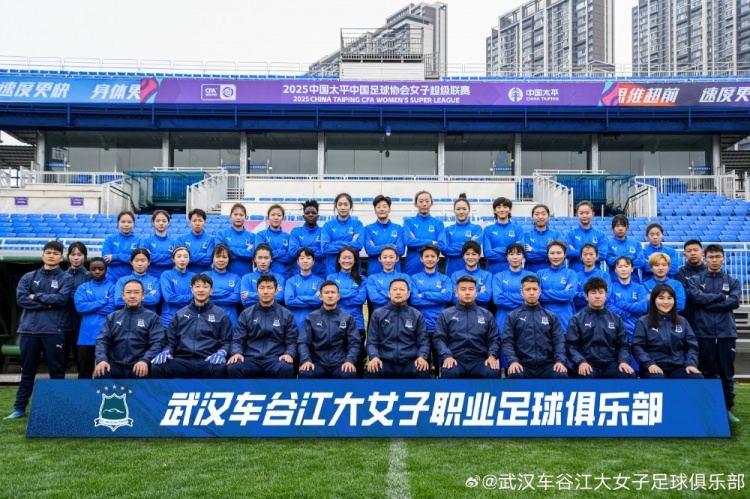  開局不利！女超衛(wèi)冕冠軍武漢女足持續(xù)不勝，新賽季前3輪2平1負(fù)