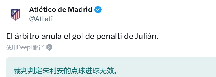  馬競官推：阿爾瓦雷斯點球罰進(jìn)后，被裁判取消