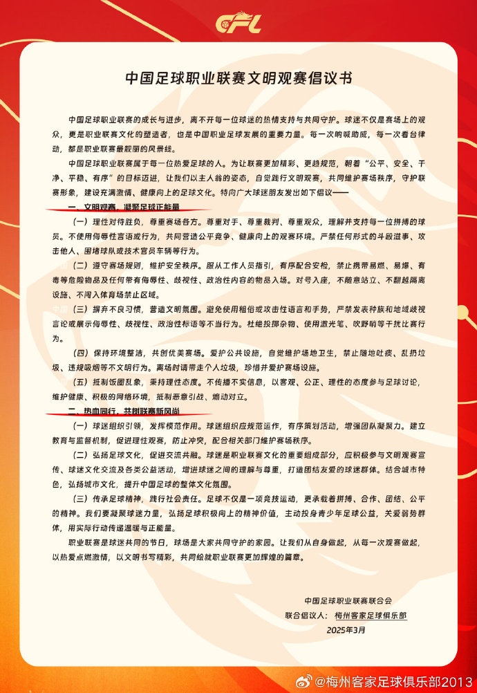  看臺的溫度，是客家精神的時代注腳