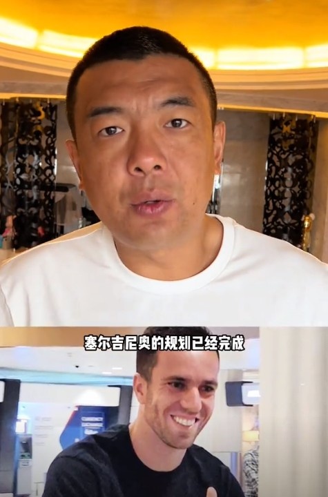  徐亮：塞爾吉尼奧肯定能用但沒那么好用，期望太高可能失望就越大
