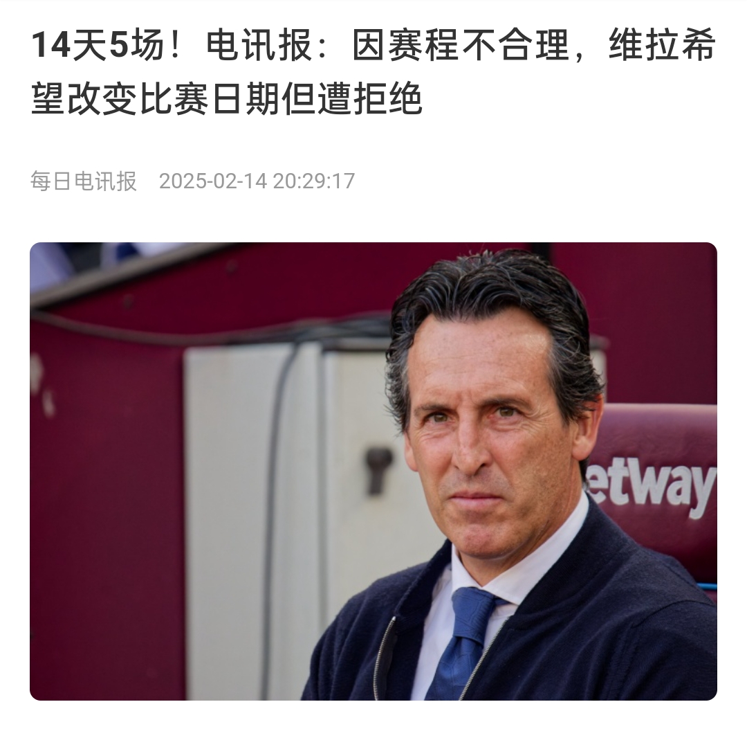  并非只有皇馬，天下苦賽程久矣！各大聯(lián)賽球員主帥近年紛紛抱怨
