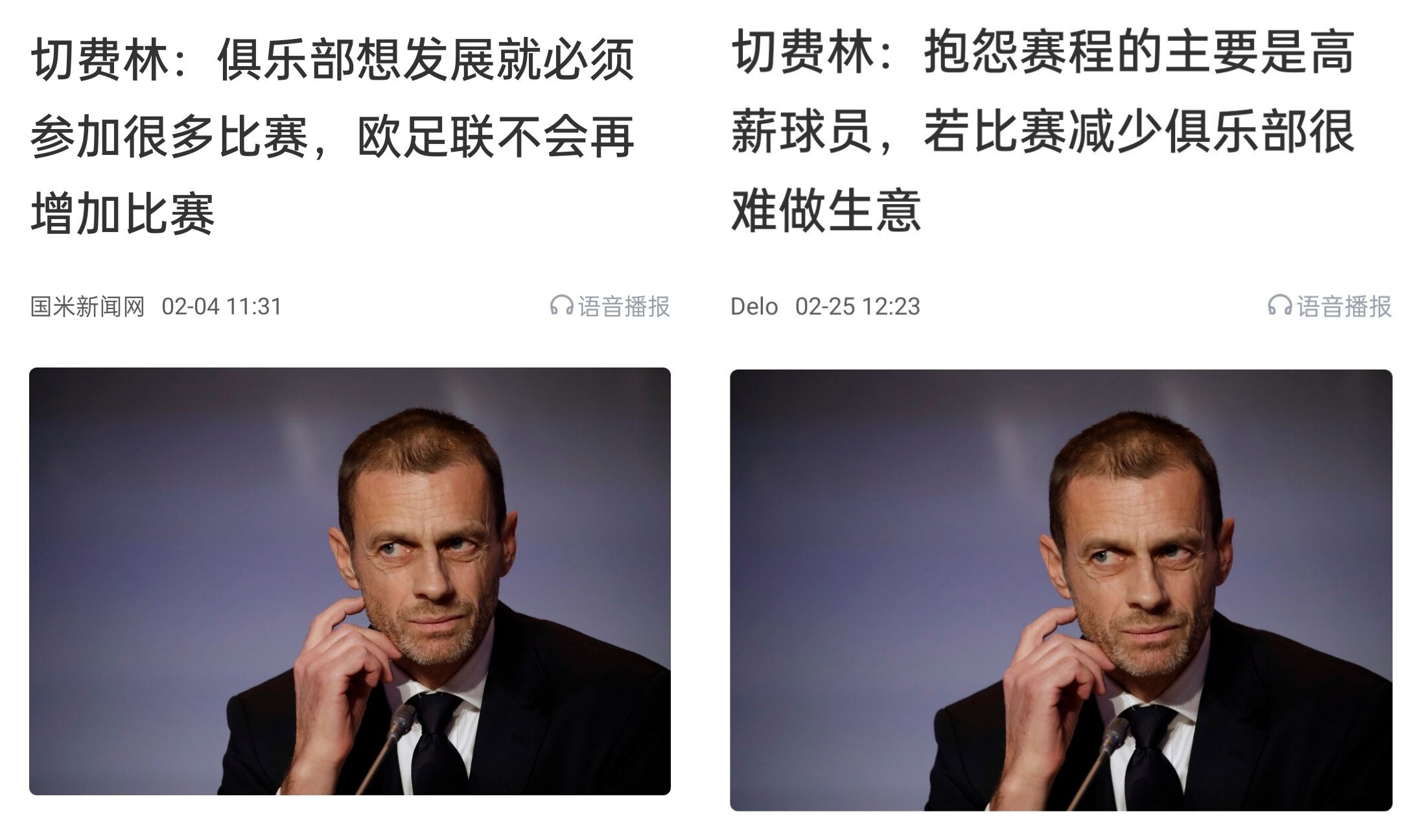  都是強(qiáng)隊(duì)抱怨？不多踢哪兒來高薪vs不休息怎能多踢，你怎么看