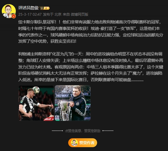  詹?。核孤逄鼗榉?所幸后面是國(guó)際比賽，否則聯(lián)賽都可能崩盤(pán)