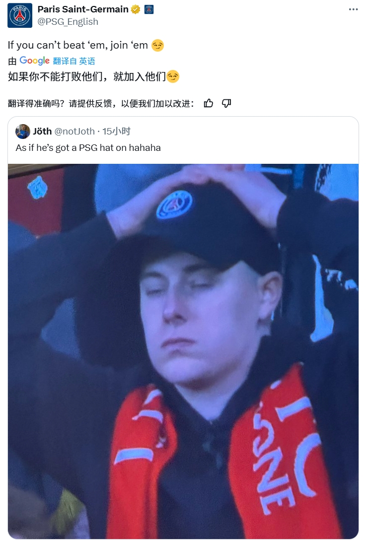  奪筍！球迷批利物浦圍巾&戴巴黎鴨舌帽，巴黎官推：打不過就加入