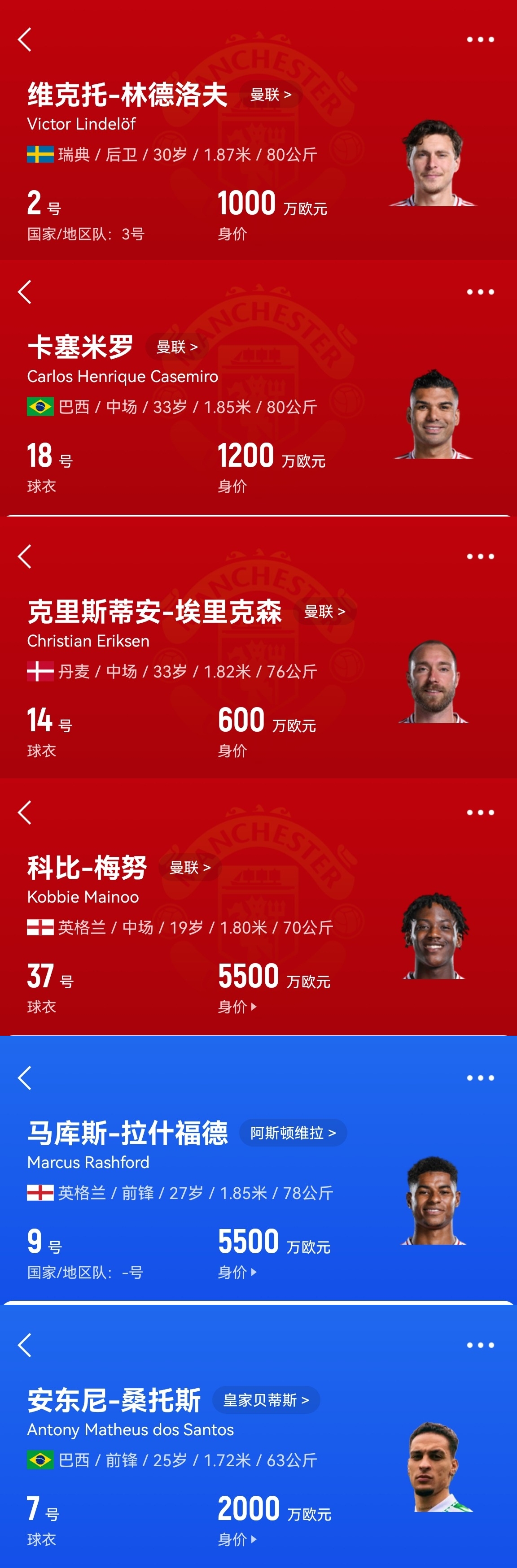  買誰說話！記者：曼聯(lián)套現(xiàn)拉什福德梅努等人，有信心投資頂級(jí)轉(zhuǎn)會(huì)