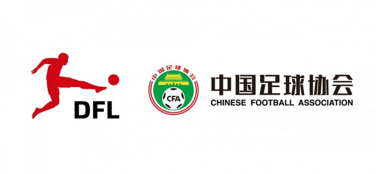  德甲官宣中國(guó)U16男足“逐夢(mèng)德甲”第二季，將在門(mén)興和狼堡訓(xùn)練