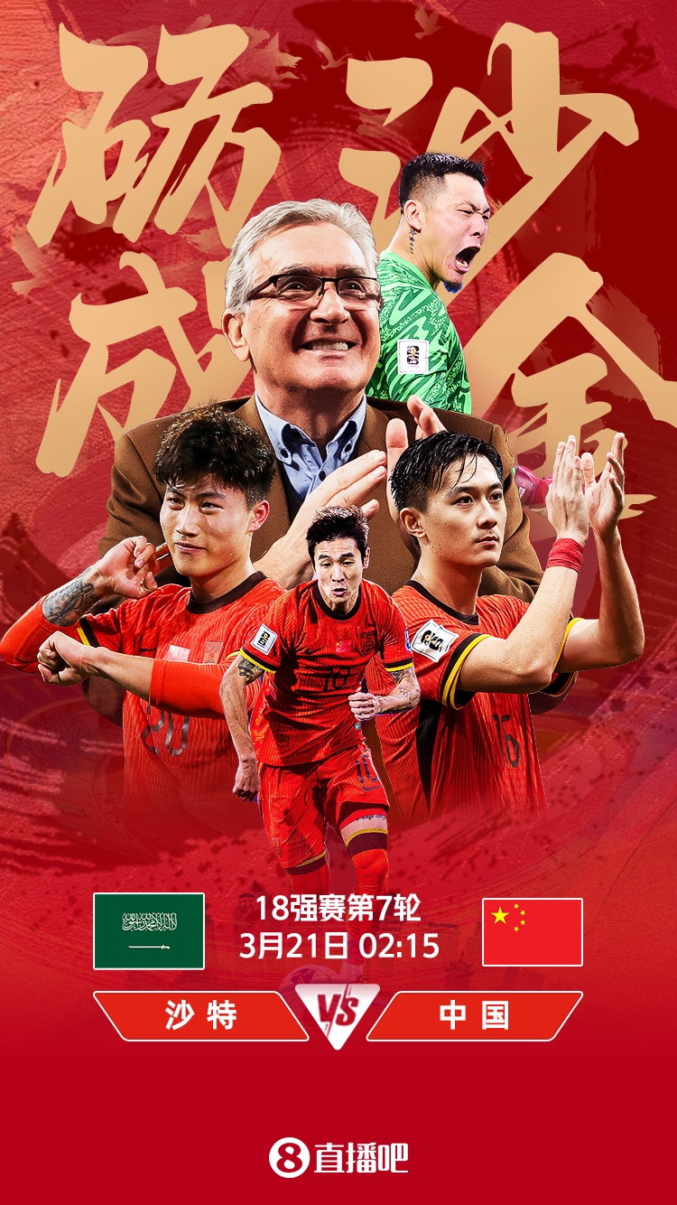  國(guó)足號(hào)碼出爐！塞爾吉尼奧身披17號(hào)、韋世豪10號(hào)、張玉寧9號(hào)
