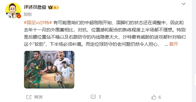  詹?。荷程赝{進(jìn)攻都在針對(duì)我們軟肋，請(qǐng)伊萬(wàn)及時(shí)換人調(diào)整！