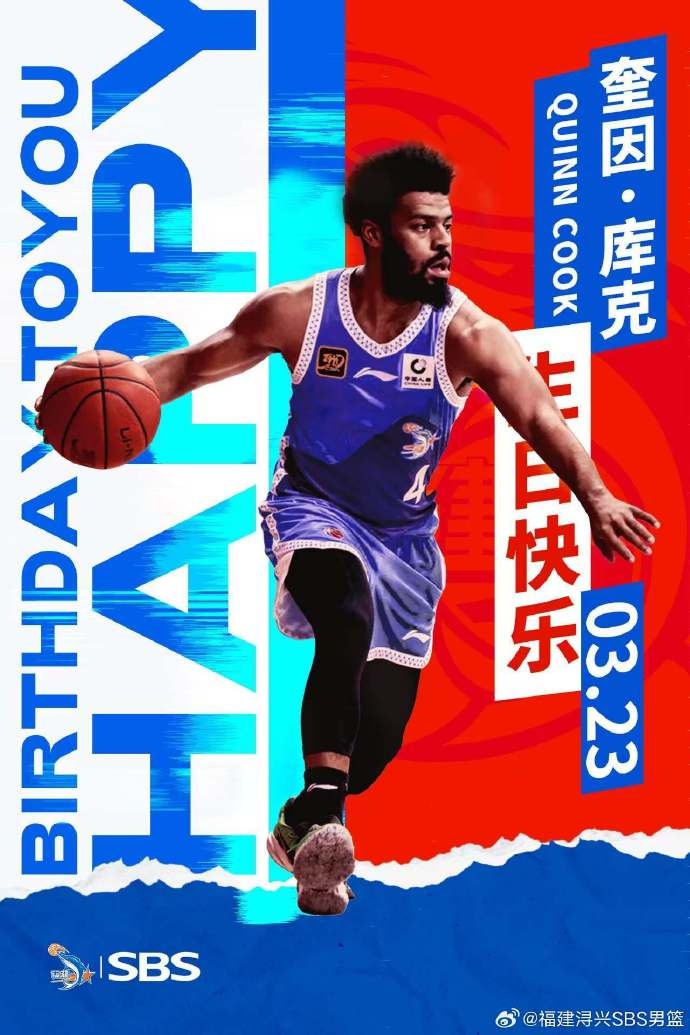  ?？?庫克生日快樂！希望庫克繼續(xù)保持良好競技狀態(tài)