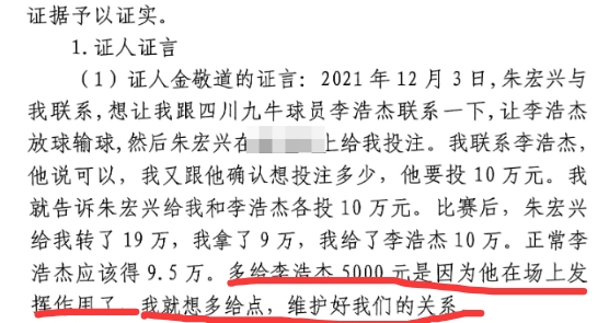  多給5000？金敬道：李浩杰發(fā)揮了作用，我多給點(diǎn)維護(hù)好我們的關(guān)系