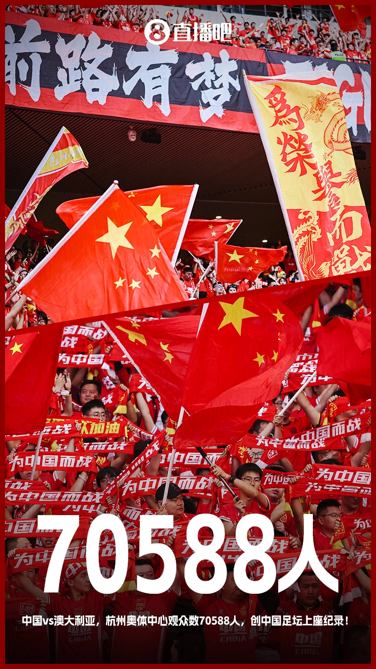 博主：中澳戰(zhàn)直接帶動(dòng)旅游消費(fèi)1.51億元，推測綜合經(jīng)濟(jì)效益近10億