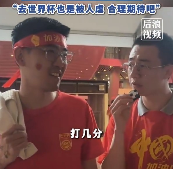  球迷給國足打7分：合理期待盡力就好了，去世界杯也是被人虐