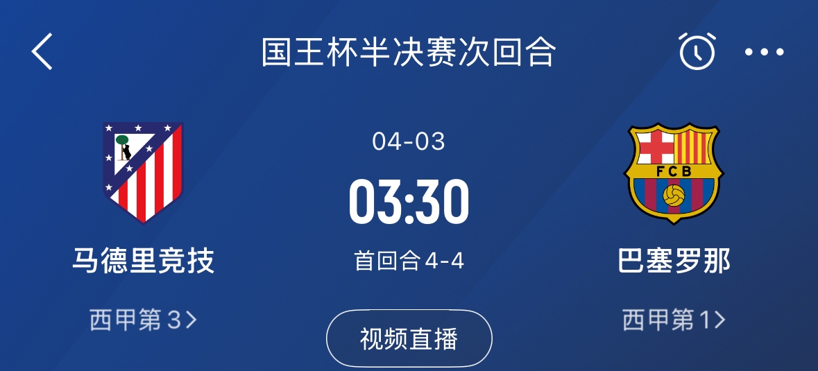  下周又相遇！國王杯第二回合巴薩vs馬競，馬競隊內5名阿根廷國腳